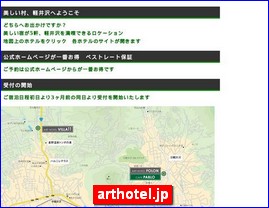 Hotels in Japan, arthotel.jp