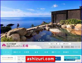 Hotels in Japan, ashizuri.com