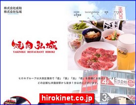 Hotels in Japan, hirokinet.co.jp