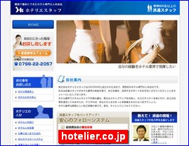 Hotels in Japan, hotelier.co.jp