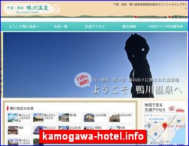 Hotels in Chiba, Japan, kamogawa-hotel.info