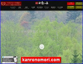 Hotels in Kazo, Japan, kanronomori.com