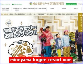 Hotels in Japan, mineyama-kogen-resort.com