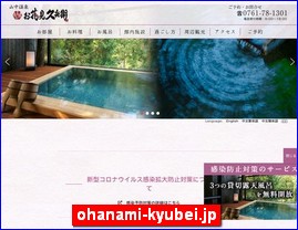 Hotels in Kazo, Japan, ohanami-kyubei.jp