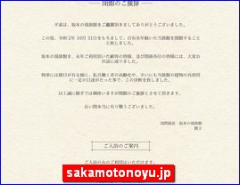 Hotels in Nagano, Japan, sakamotonoyu.jp