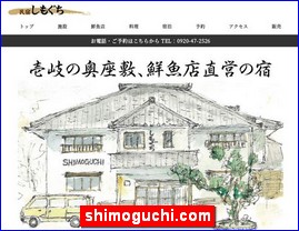Hotels in Nagasaki, Japan, shimoguchi.com