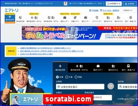 Hotels in Yasu, Japan, soratabi.com