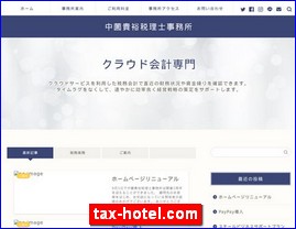 Hotels in Kagoshima, Japan, tax-hotel.com