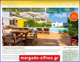 Hotels in Greece, margado-sifnos.gr