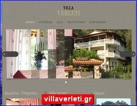 Hotels in Greece, villaverleti.gr