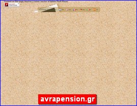 Hotels in Greece, avrapension.gr